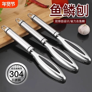 德国304不锈钢鱼鳞刨刮鳞器家用刮鱼鳞器去鱼鳞神器打鳞杀鱼工具