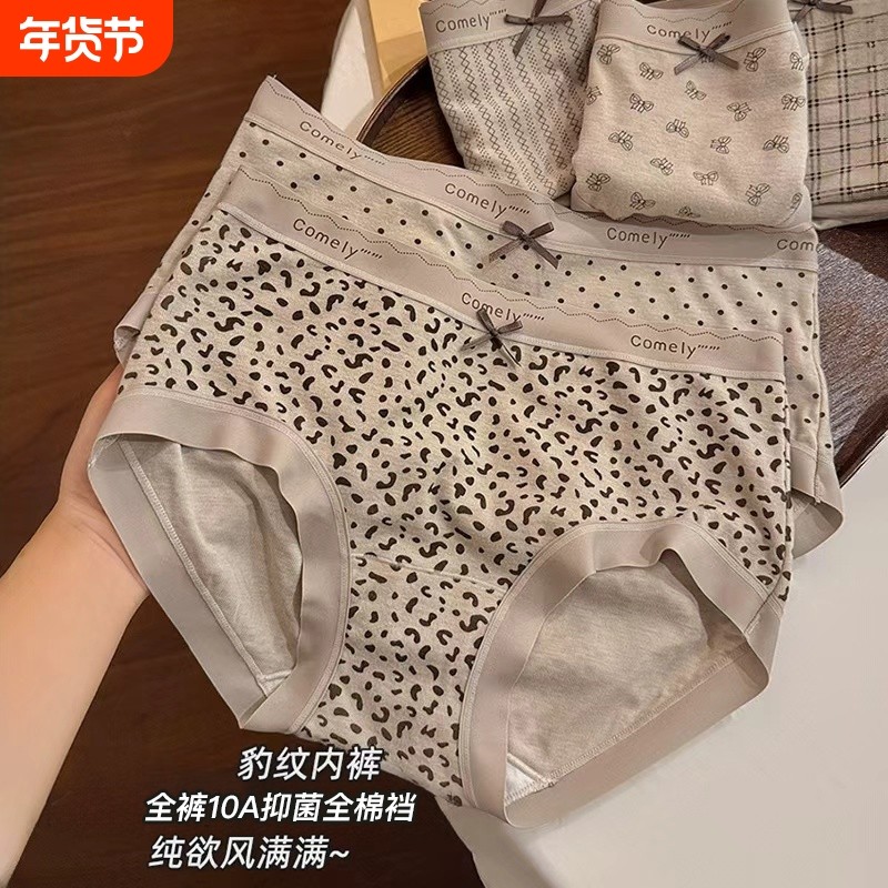 磨毛内裤女生2026新款纯棉抗菌全棉裆中腰自发热女士秋冬三角裤头,女士内衣/男士内衣/家居服,女三角裤,淘宝优惠券,粉丝福利购,淘宝优惠卷