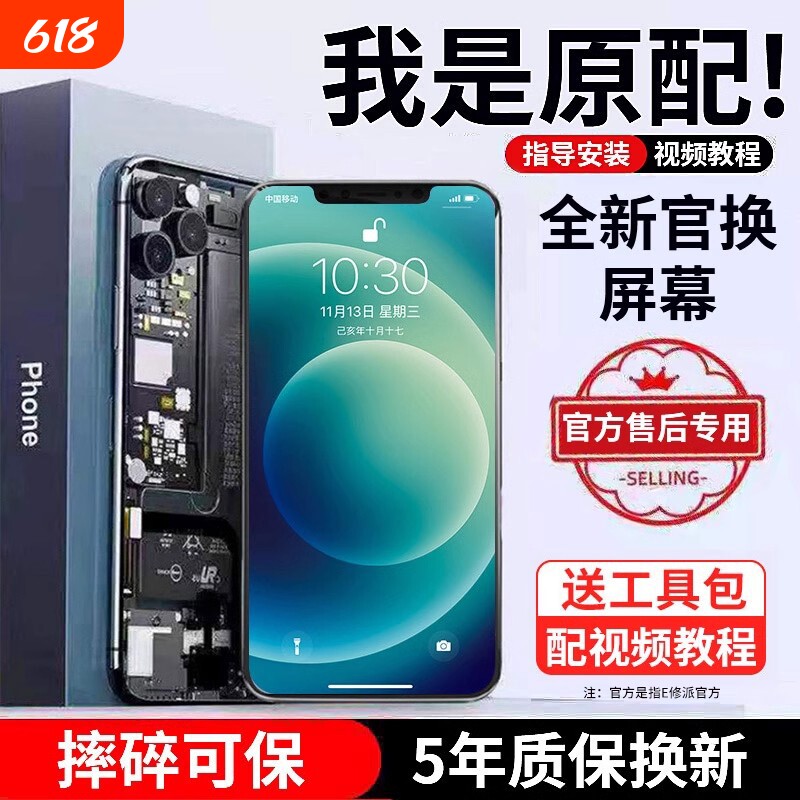 E修派11适用于苹果x总成12promax屏幕iphonexr换屏15plus原拆13mini更换十二内屏手机xsmax屏十一外屏14pm换