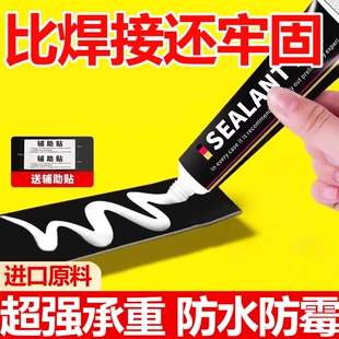 免钉胶强力胶瓷砖免打孔粘胶透明玻璃胶水置物架踢脚线专用墙面