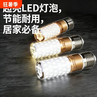 超亮led灯泡家用三色变光e27大螺口e14节能小螺口水晶灯暖光玉米