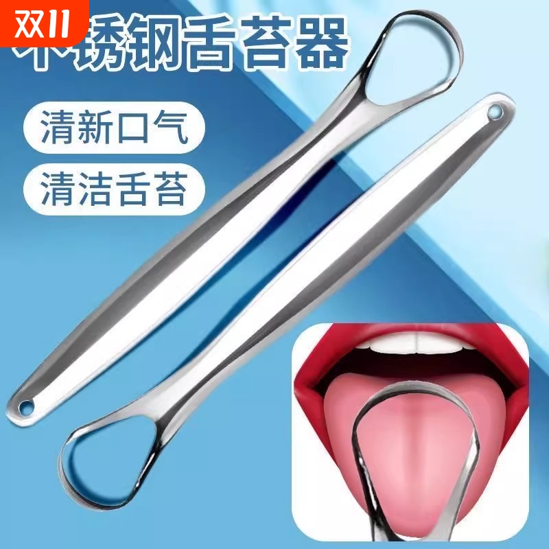 【千人回购】刮舌苔清洁器去口臭