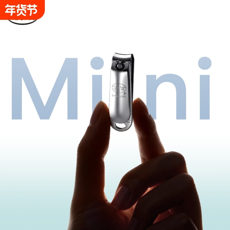 博友指甲刀小号单个平口指甲剪斜口脚指甲钳女修甲刀成人小巧迷你,家庭/个人清洁工具,指甲钳,淘宝优惠券,粉丝福利购,淘宝优惠卷