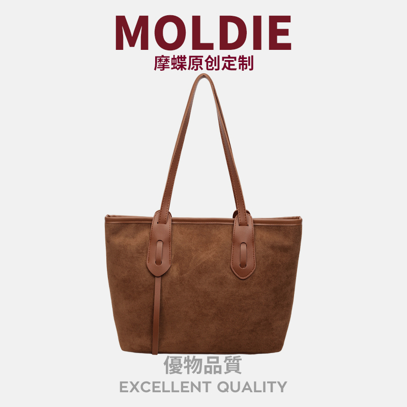 MOBAG&KUENA秋冬季大容量高级感上班通勤托特包麂皮绒棕色单肩包
