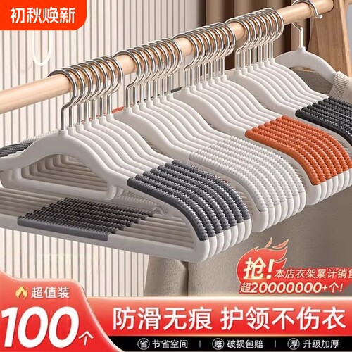 衣架家用挂衣无痕防滑省空间防肩角护领衣服挂衣架子叠挂宿舍衣柜