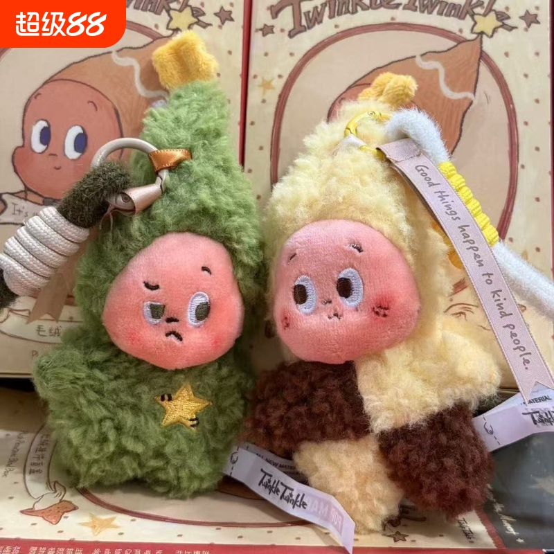 四代毛绒潮流娃娃刻包邮