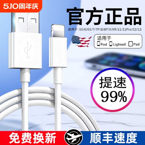 适用苹果数据线快充iphone17/16/15/14/13/12/11Promax车载平板ipad闪充plus充电器手机插头电线接口原正品装