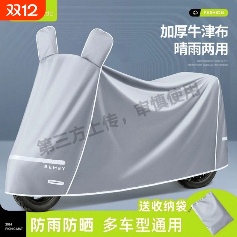 电动电瓶车防晒防雨罩雅迪摩托车专用挡雨遮阳罩电车通用车衣车罩
