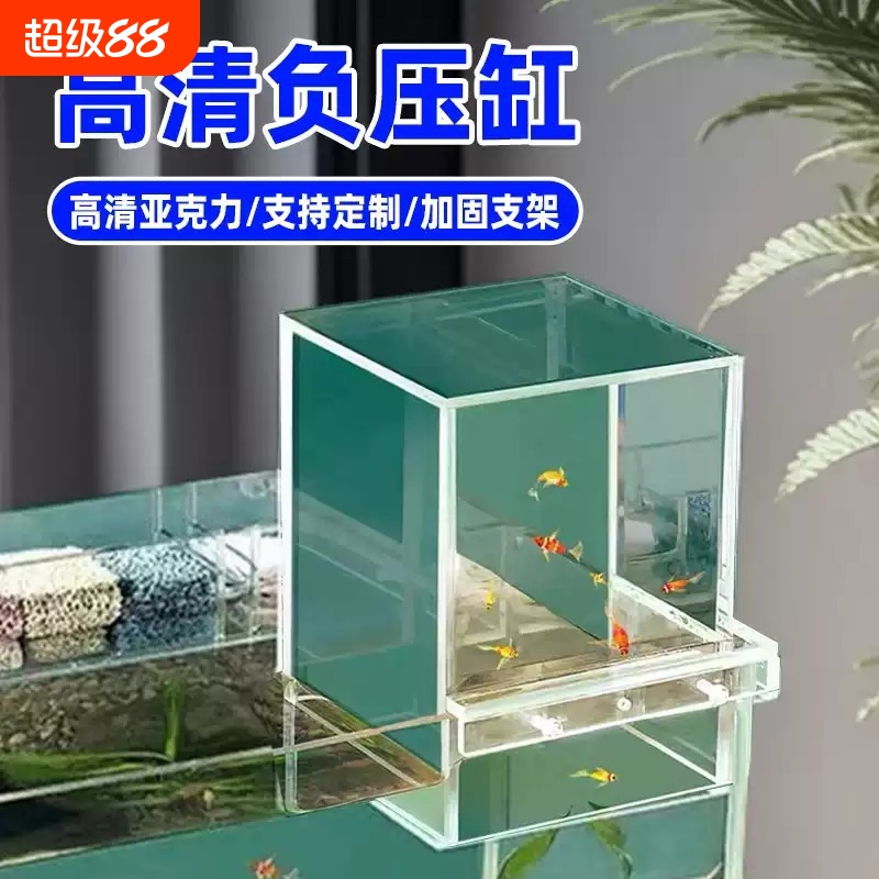 亚克力负压缸斗鱼缸造景摆件装饰全套客厅小型创意桌面迷你水族箱