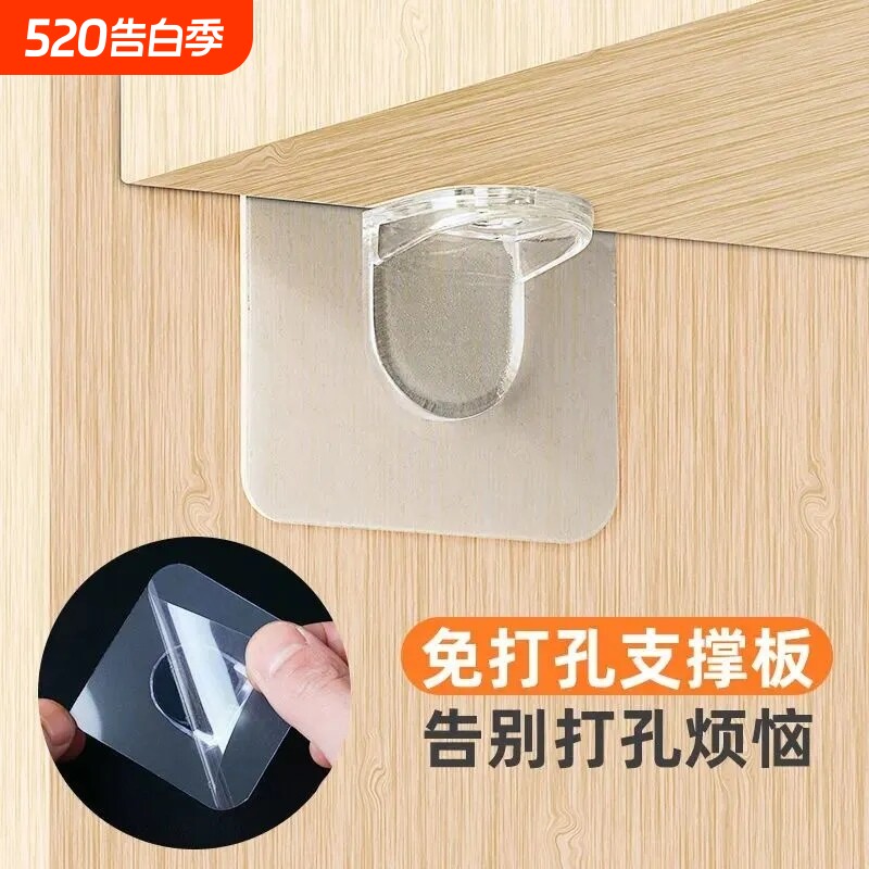 加强版隔板固定托衣柜层板层托支撑免打孔无痕粘钩挂钩托板支撑架