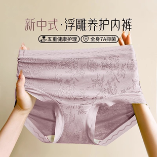 大码 提花浮雕中腰加长裆10A抗菌挡三角裤 高腰 桑蚕丝女内裤 新中式
