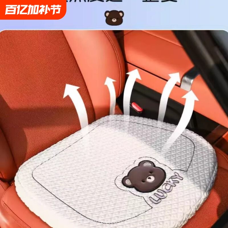 汽车增高坐垫可拆卸卡通加厚记忆棉冰丝夏季凉垫四季通用座椅垫