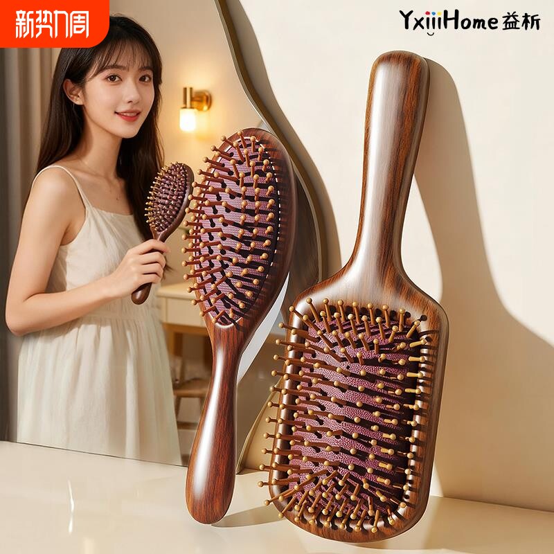 檀木气垫梳按摩梳梳子女士家用顺发头部头皮经络毛囊便携气囊疏通