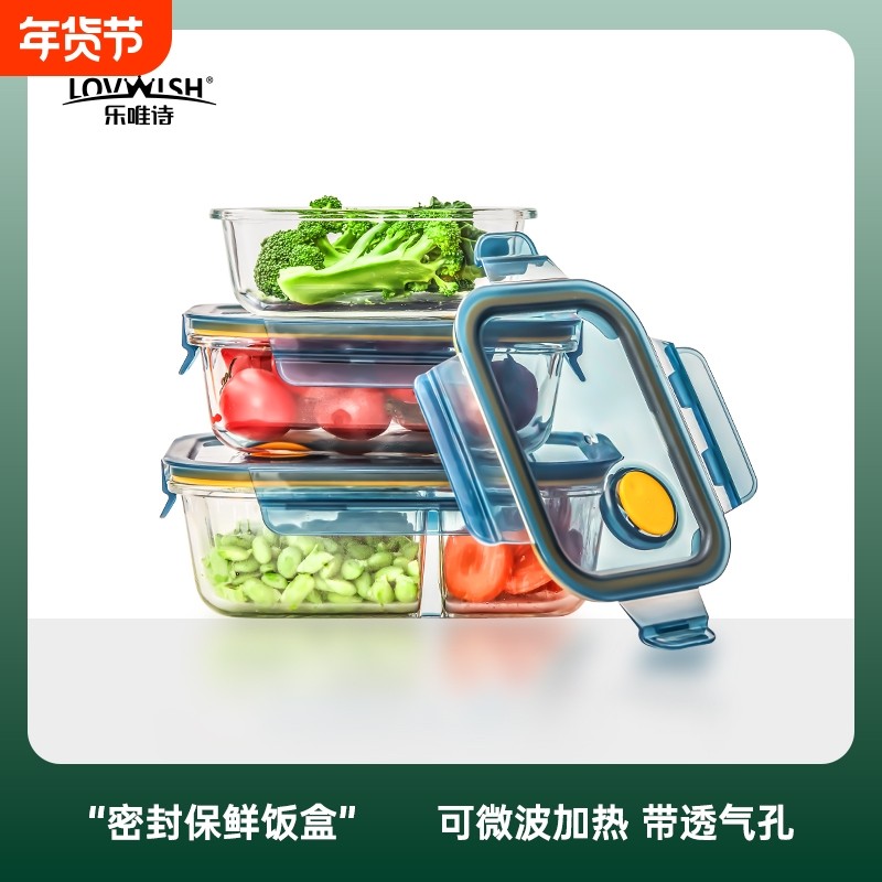 玻璃饭盒可微波炉加热便当盒盒学生密封带饭食品级长方形分隔盖子