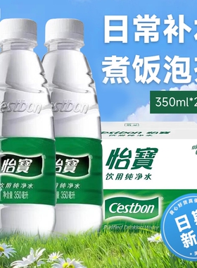 怡宝饮用水350ml*24瓶整箱批发特价非矿泉水纯净瓶装