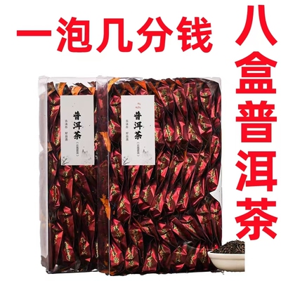 云南普洱茶熟茶散茶勐海布朗山陈香熟普洱茶叶独立小包装