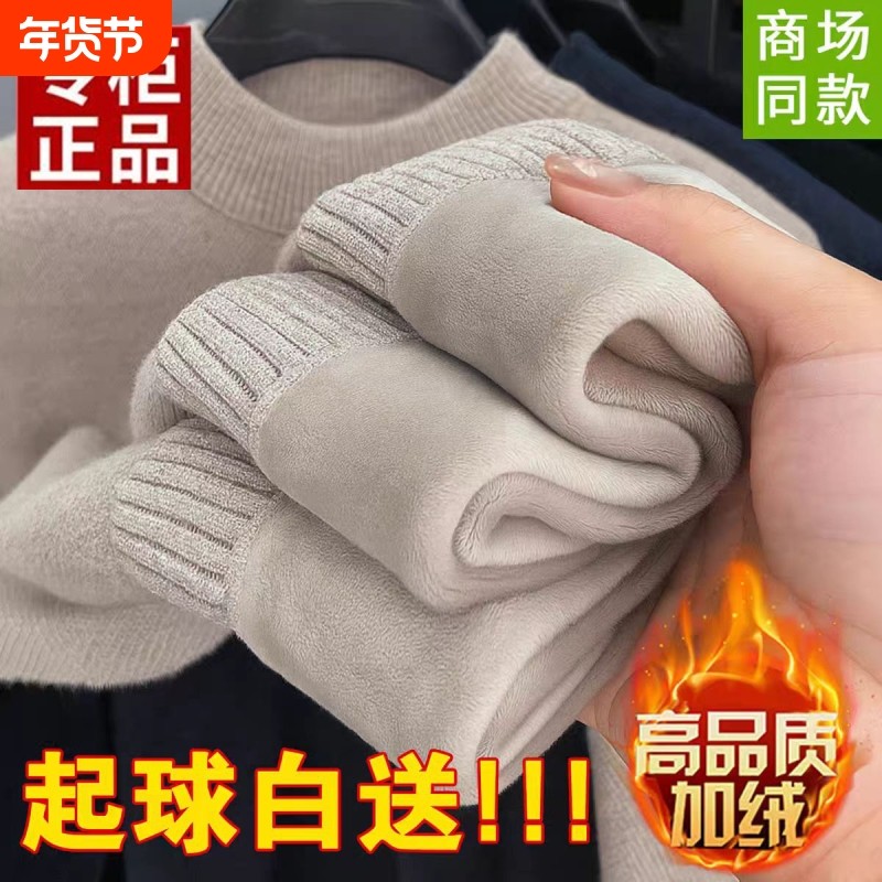 牧王一体绒加绒加厚男士毛衣冬季新款保暖打底半高领针织衫上衣男,男装,中老年上装,淘宝优惠券,粉丝福利购,淘宝优惠卷