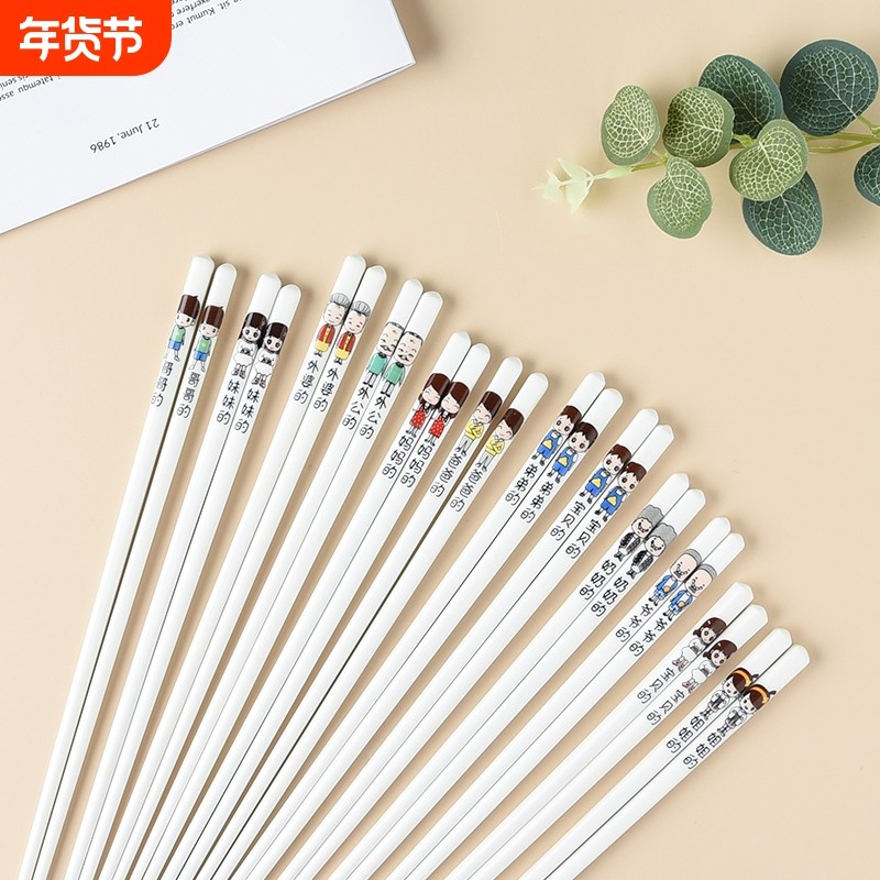 家用陶瓷筷子一人一筷防滑耐高温亲子专人专用套装抗菌吃饭精致