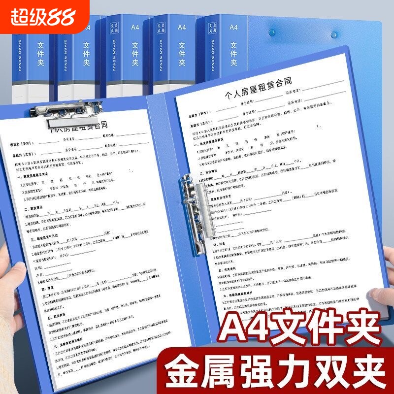 A4文件夹档案夹单双夹板夹长押夹谱夹强力加厚夹资料册简历夹试卷夹整理夹办公用双夹归类强力试卷学生试卷夹