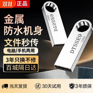 高速金属大容量U盘128G正品 32g加密优盘 手机电脑两用学生办公16