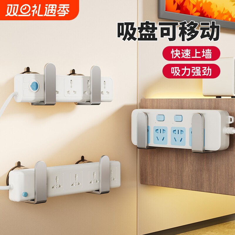 插座固定器排插壁挂插线板墙上贴免打孔挂墙无痕吸盘固定收纳插板