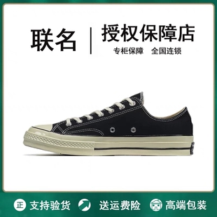 新款联名筐威1970s高帮帆布鞋男鞋情侣低帮经典运动板鞋女小白鞋