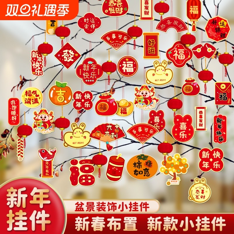 新年装饰挂件2026马年过年小盆景小挂饰盆栽绿植场景布置用品