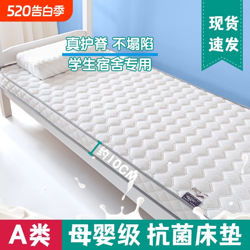 床垫软垫家用卧室单人租房专用榻榻米薄垫褥子宿舍可折叠海绵压缩