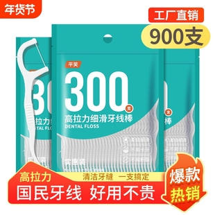 牙线超细便携剔牙牙签一次性家用牙线棒后牙牙缝袋装牙刷健康牙齿