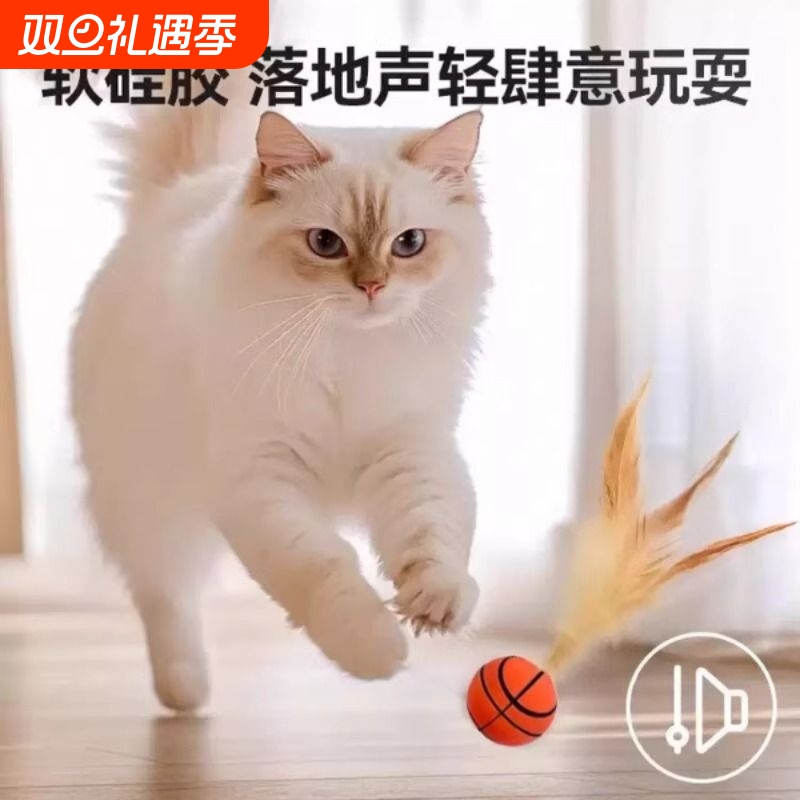猫咪弹力球自嗨解闷神器