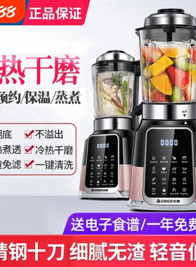志高破壁机家用全自动豆浆机2026新款小型料理机正品研磨多功能
