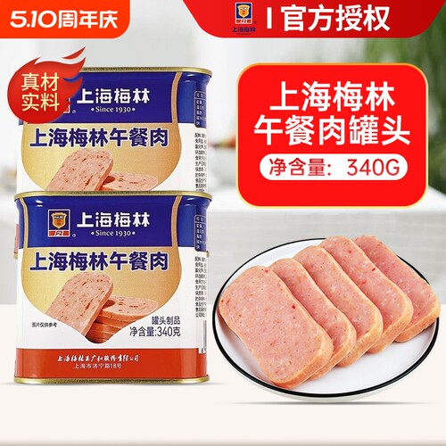 上海梅林午餐肉340g火锅食材