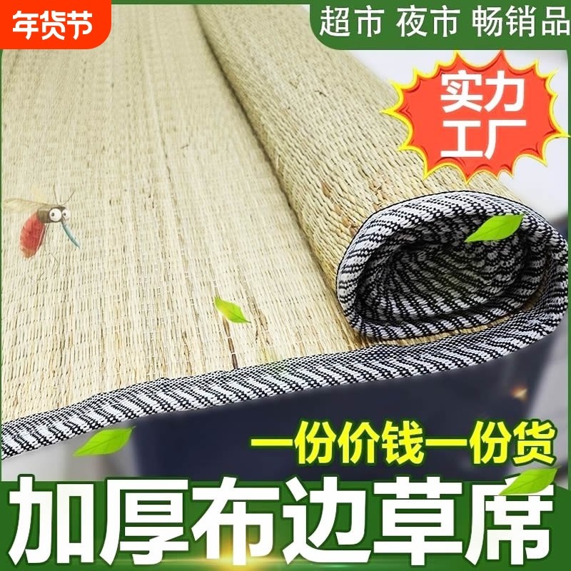 2025夏季新款学生宿舍单人夏凉席子家用大床老人夏凉席蔺草席枕套,床上用品,凉席/草席/麻席,淘宝优惠券,粉丝福利购,淘宝优惠卷