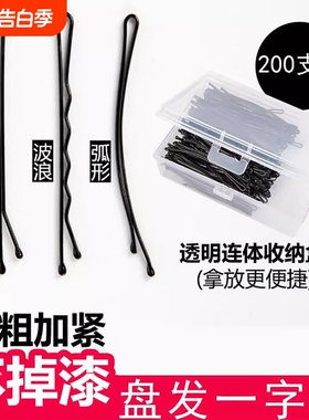 发卡钢夹子头饰黑色一字夹加粗侧边夹刘海夹盘发造型固定碎发夹子