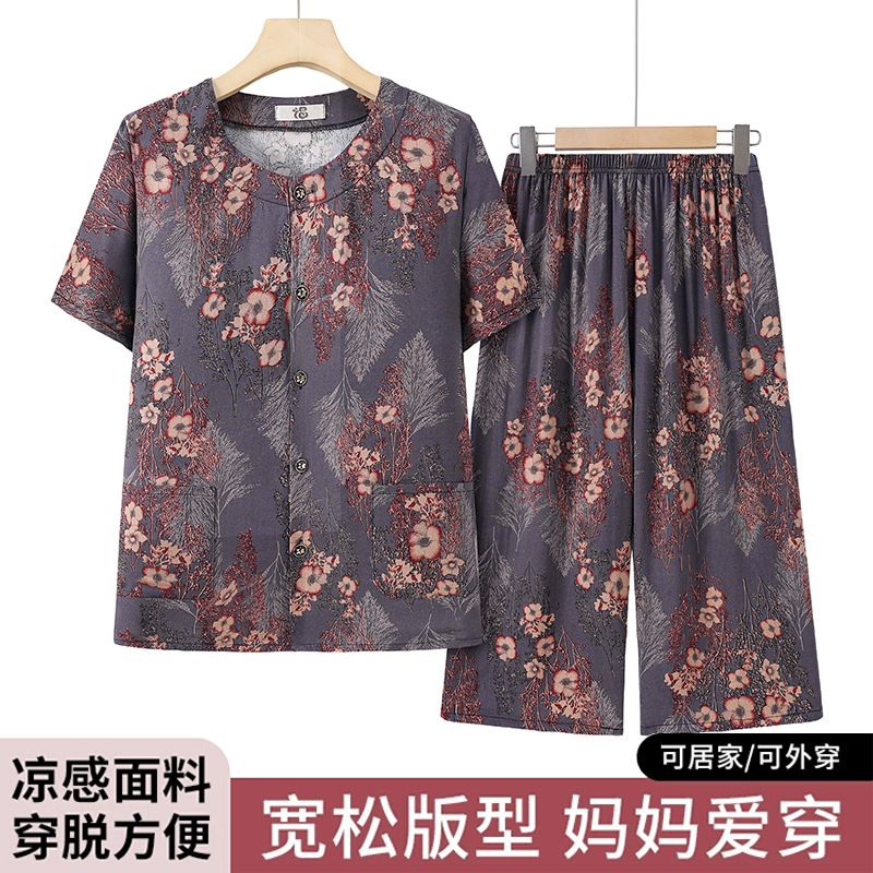 老年人睡衣女夏季纯棉绸妈妈中袖开衫套装老太太奶奶装两件套薄款