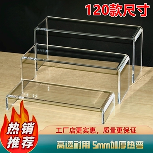 亚克力置物架展示架u型透明桌面书架收纳神器增高柜架分层架隔板