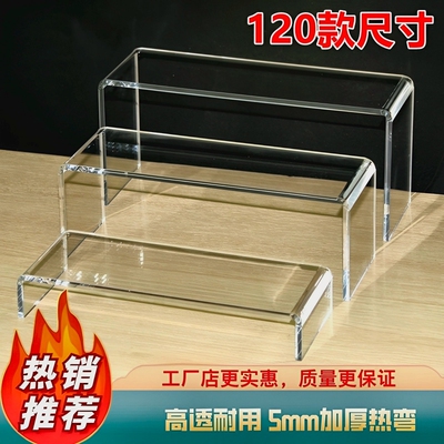 亚克力置物架展示架u型透明桌面书架收纳神器增高柜架分层架隔板