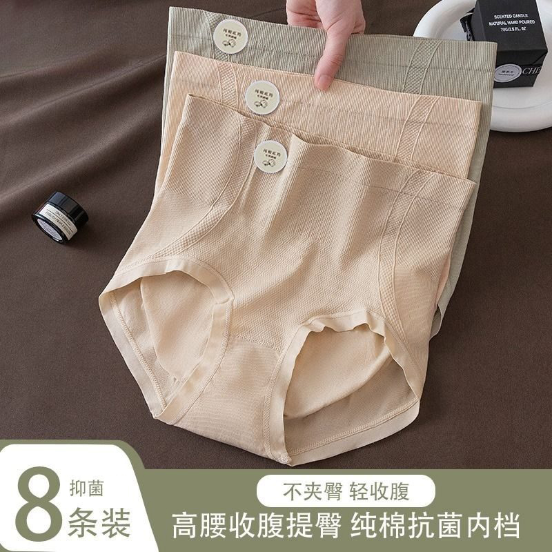 收腹内裤女士提臀塑形中高腰收小肚子强力纯棉抗菌大码短裤头