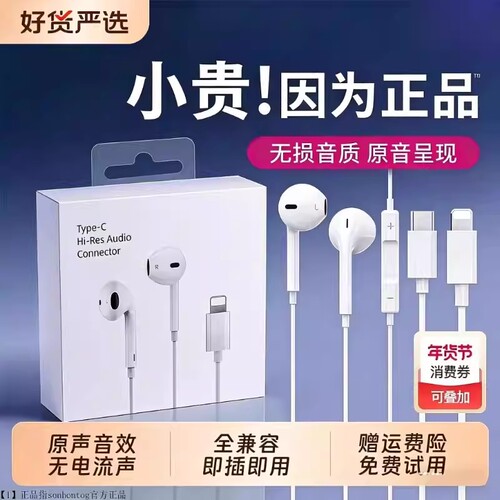 【原装质感】降噪高清线控耳机