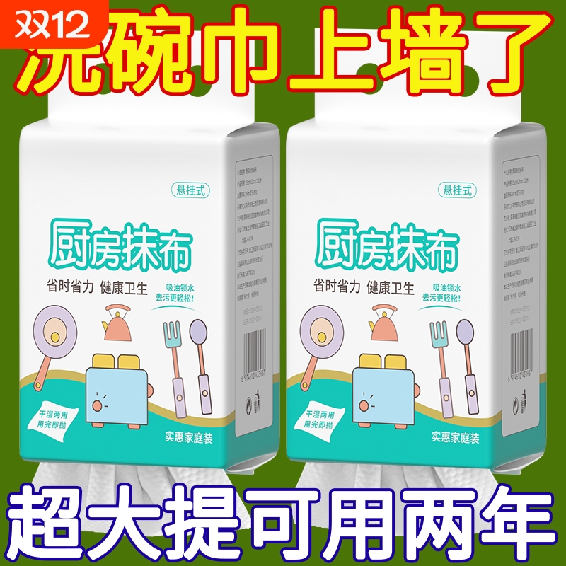 厨房专用吸油纸巾懒人一次性抹布