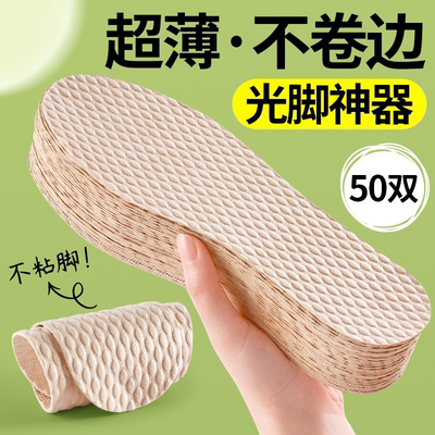 木浆薄款防臭鞋垫|超2000次加购