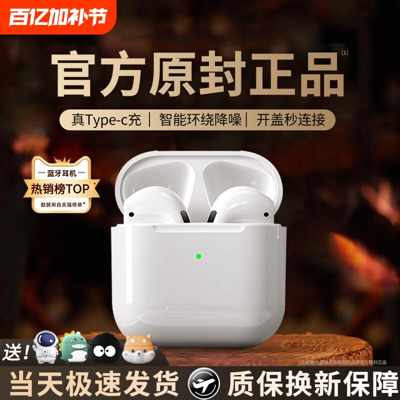 蓝牙耳机无线华强北2026新款适用华为vivo荣耀oppo七代降噪长续航