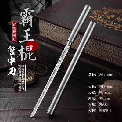 水果刀霸王棍全钢小茶刀锋利高硬度户外小直刀随身便携迷你筒子刀