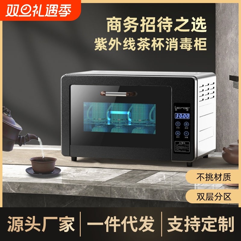 免沥水茶杯消毒柜家用小型泡茶具水杯专用迷你办公室杯柜杯子台式