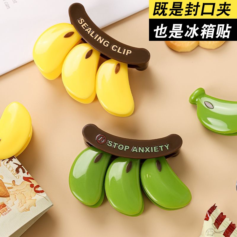 冰箱磁吸封口夹食品零食食品袋夹子冰箱贴调料薯条密封夹防潮保鲜