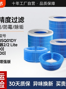 适配小米米家加湿器3滤芯2Lite无雾PRO纯净式01DY过滤网400/1200