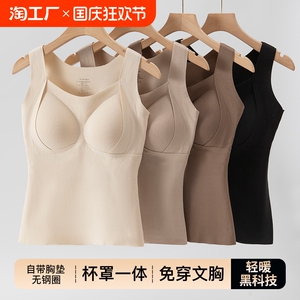 羊绒自发热保暖背心带胸垫免穿文胸秋冬加厚女士一体打底内衣上衣