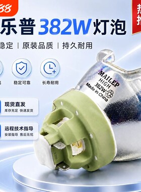 光束灯灯泡厂家直销量大从优