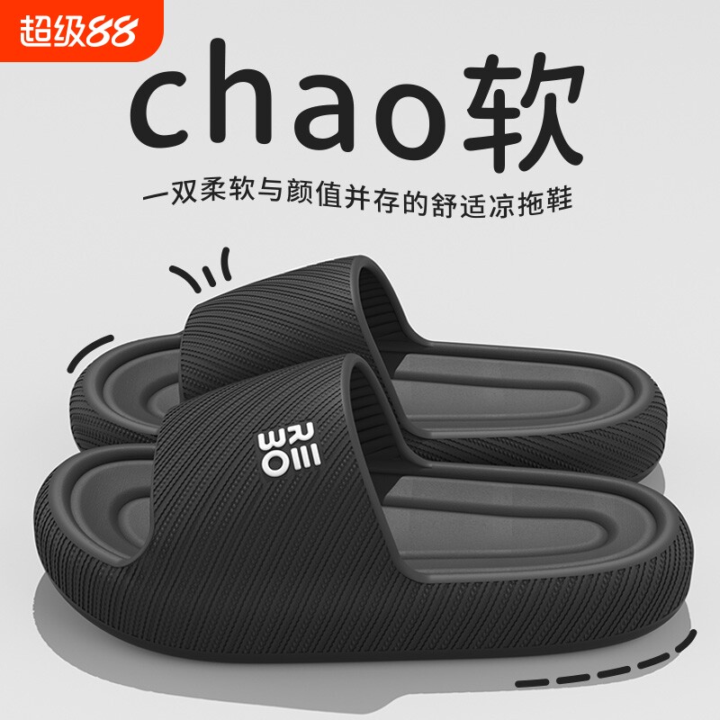 拖鞋男士夏季踩屎感2026新款室内浴室洗澡防滑居家厚底凉拖男防臭