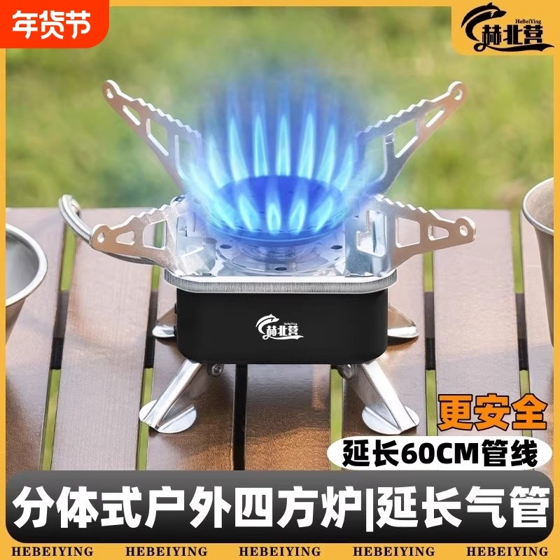 分体式卡式炉户外露营野炊装备全套炉具便携式炊具煮茶炉新款炉头,户外/登山/野营/旅行用品,野餐炉具/焚火架,淘宝优惠券,粉丝福利购,淘宝优惠卷